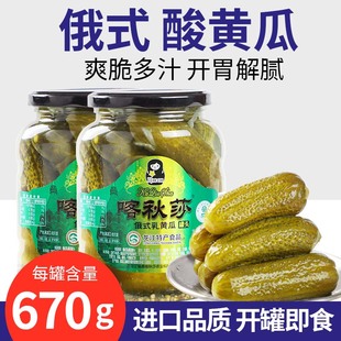 喀秋莎俄式 罐头东北汉堡商用低脂小黄瓜 酸黄瓜俄罗斯风味670g瓶装