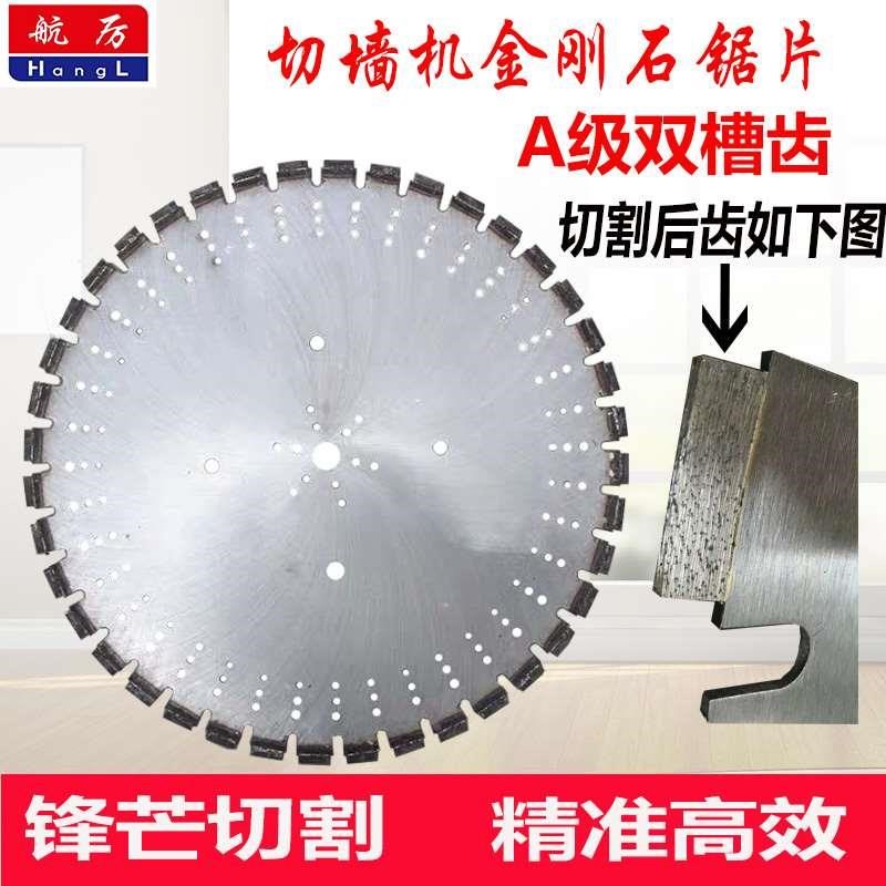 。切墙锯片开墙片切墙机锯片锋利切D墙锯片复焊钢筋混凝土切墙割