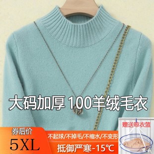 黑 大码 正肩毛衣e女加厚冬季 羊绒衫 女100纯羊绒套头宽松打底羊毛衫