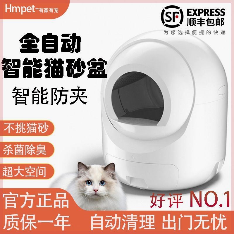 感应全自动猫砂盆大号除臭全封闭智能猫厕所免铲隔X臭电动铲屎机