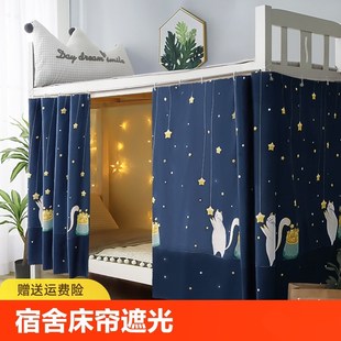 床帘学生宿舍遮光上铺上下铺窗帘D寝室桌帘床围挡布帘子单人隔断