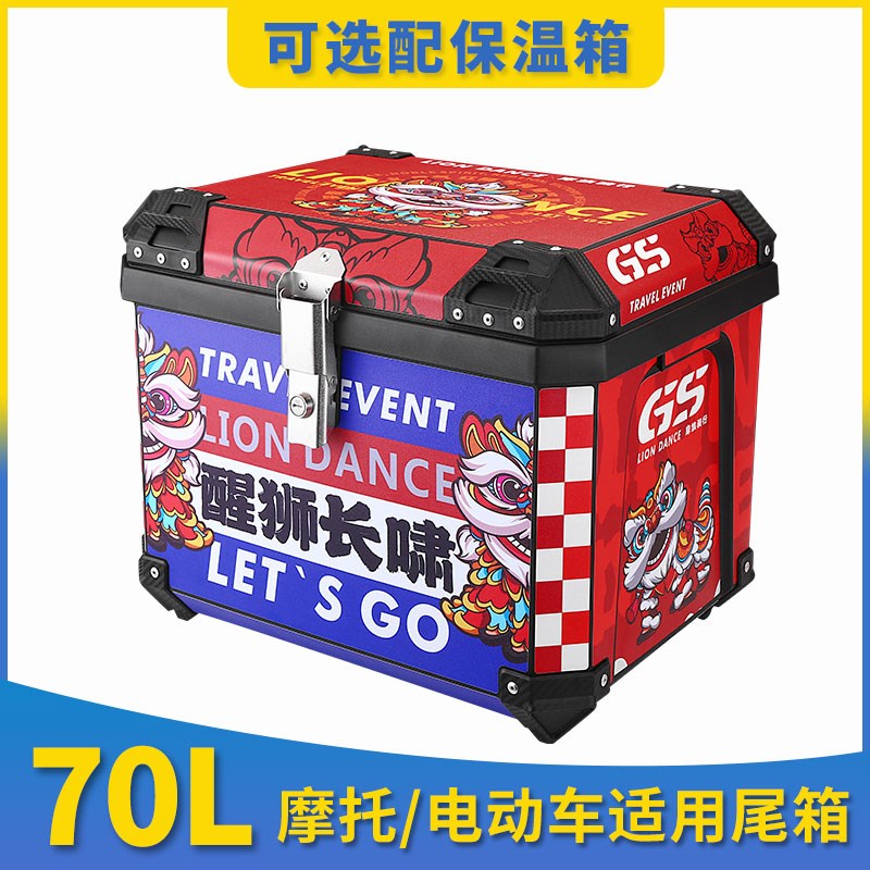 70L特大容量摩托车巧格125i pAcx160电动车尾箱外卖送餐保温后备