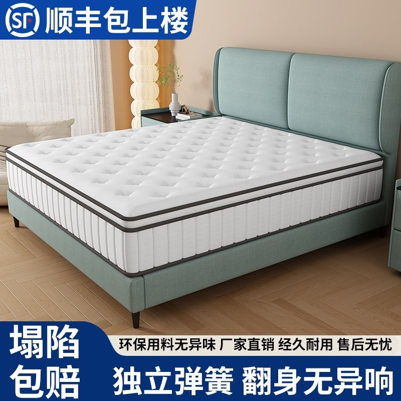 席梦思床垫独立弹簧l压缩卷包家用卧室加厚30cm超软静音酒店软垫