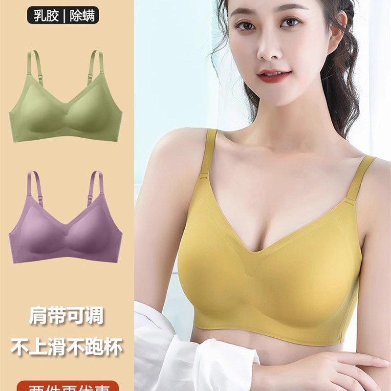 糖果夏季细肩带无痕乳胶内衣舒适透气小胸聚拢.无钢圈文胸