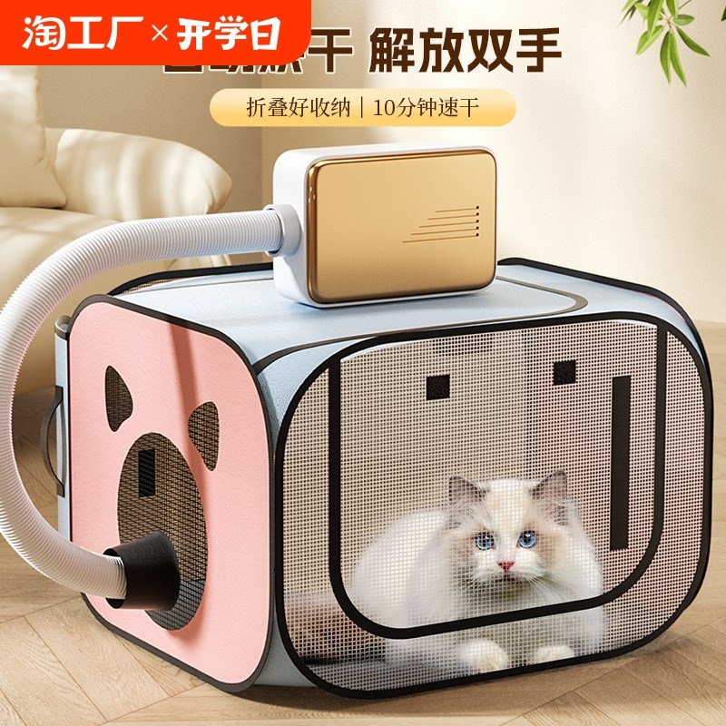 宠物烘干箱吹毛烘干机狗t狗专用猫咪洗澡神器家用烘干袋小型折叠