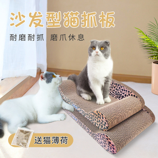 磨爪玩具超大号宠物磨爪 瓦楞纸猫抓板耐磨猫沙发创意猫咪C床立式