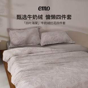 加厚绒三四件套双面绒床单枕套秋 一默四叶海棠牛奶l绒四件套冬季