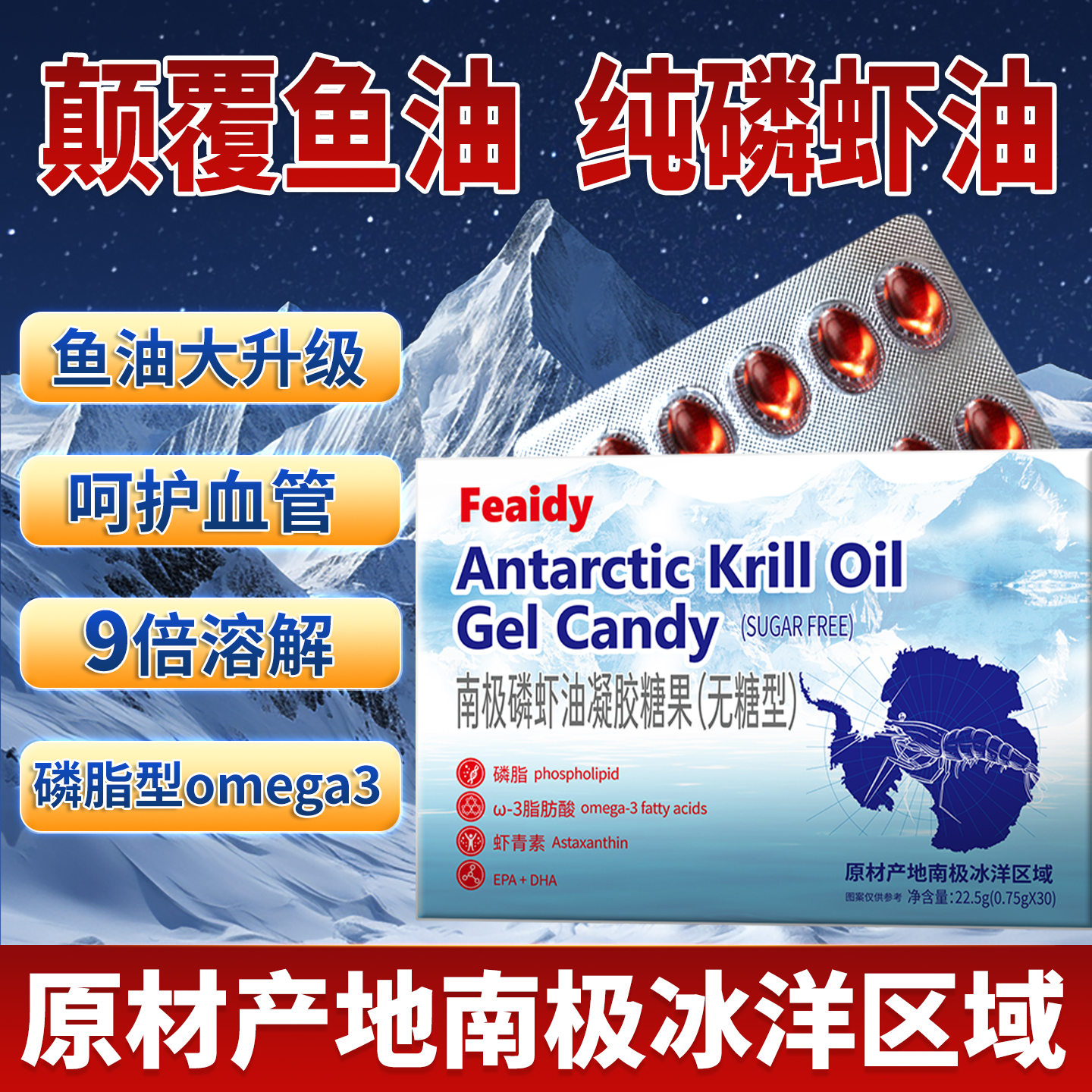 南极冰洋区域纯磷虾油