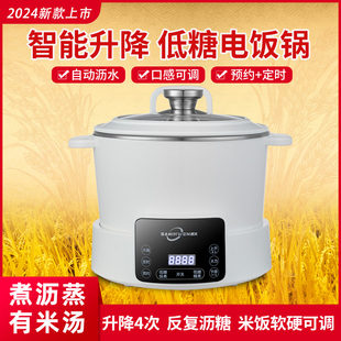 低糖电饭锅米汤分离智能升降家用全自动沥米饭锅控糖养生甑子捞饭