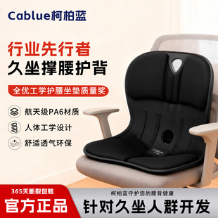 柯柏蓝PA6高性能全优人体工学护腰坐垫腰部支撑座椅久坐腰托靠垫