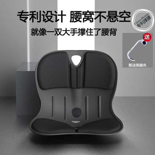 柯柏蓝cablue护腰坐垫人体工学白领办公久坐不累矫正坐姿护脊椅垫
