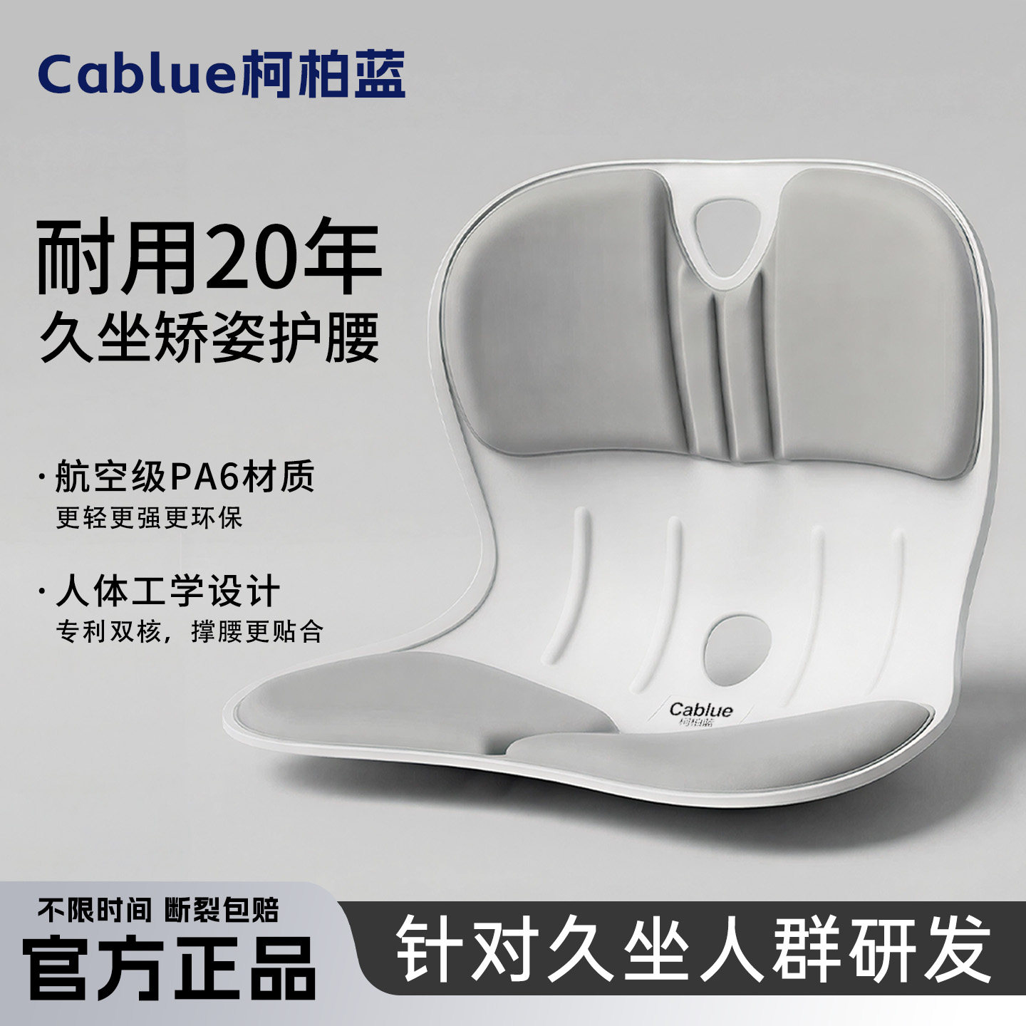 柯柏蓝PA6高性能全优人体工学护腰坐垫腰部支撑座椅久坐腰托靠垫