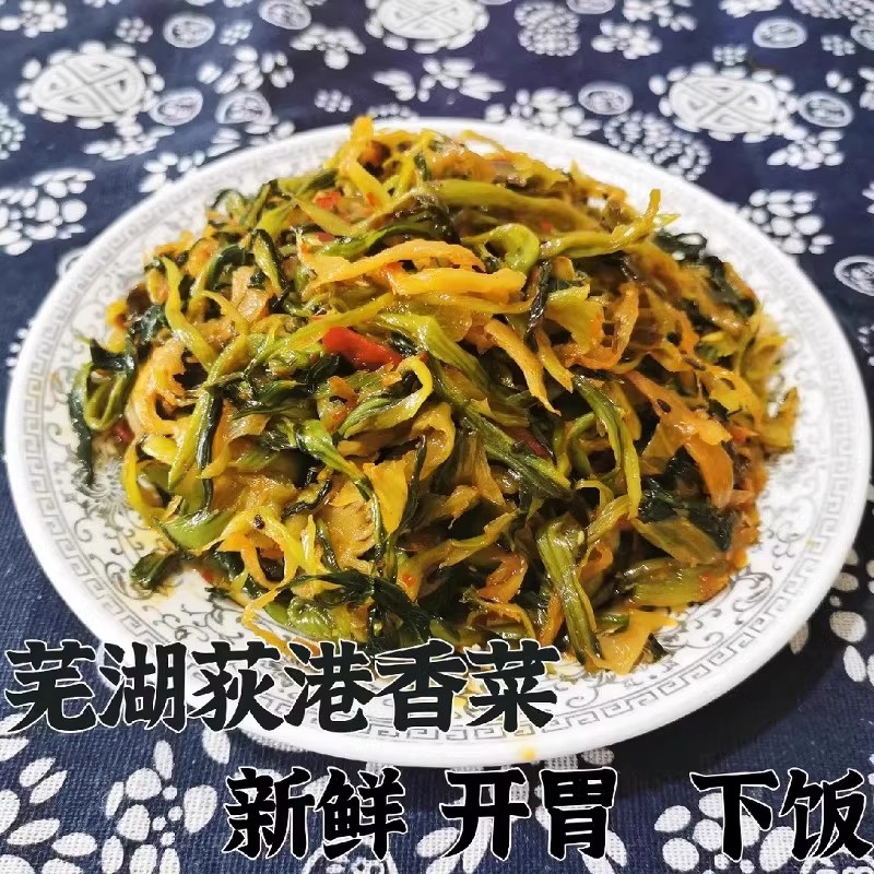 安徽芜湖无为荻港特产香菜传统手工制作酱菜下饭菜开胃菜一件包邮