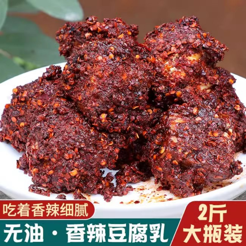 贵州特产农家板桥豆腐乳手工特辣正宗坛装无油泡香辣霉豆腐下饭菜