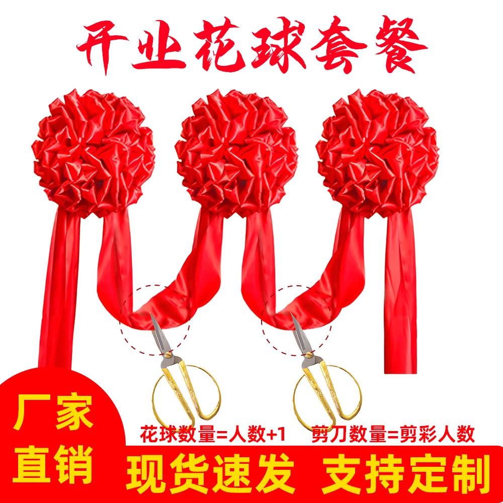 定制大红花球绸布结婚新车