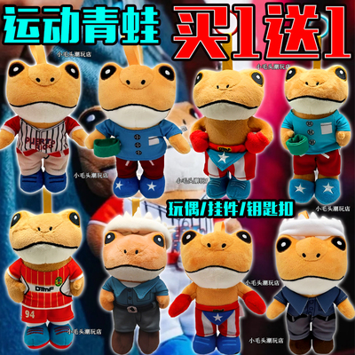 吉祥物SapoConcho毛绒蟾挂件包