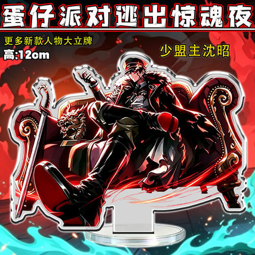 神奇艾比霓雅立牌天火麒麟蛋仔派对伊塔亚克力周边摆件男女送礼物