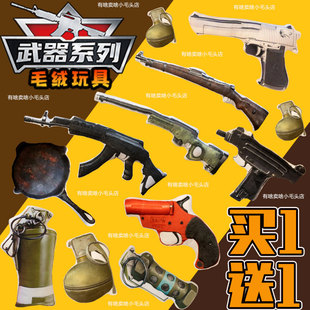 仿真和平精英武器AWM-98k狙击枪m416步枪平底锅吃鸡玩偶抱枕男孩3