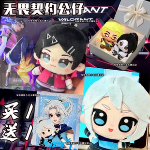 无畏契约棉花娃娃公仔暮蝶捷风jett和sage正版周边玩偶幽影猫挂件