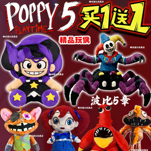 波比游戏时间5章1006小丑公仔辫子莉莉玩偶查姆吉仔男女毛绒玩具6