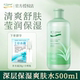 安安金纯爽肤水深层保湿 芦荟滋润柔肤细腻面部护肤500ML
