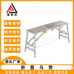 修铝合金作业脚手架建筑施工铝合金辅材定制 铝合金折叠马凳家庭装