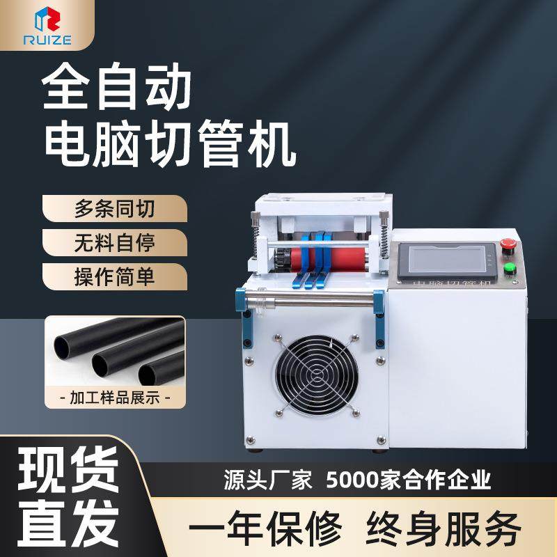 台式按键PVC硅胶管塑料套管裁切全自动电脑切管机小型电脑裁切机,机械设备,电子产品制造设备,淘宝优惠券,粉丝福利购,淘宝优惠卷