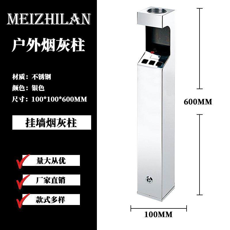 壁挂式烟灰柱户外立式不锈钢烟灰柱室外吸烟区烟挂墙蒂烟头收集箱,五金/工具,环卫车/保洁车/清扫车,淘宝优惠券,粉丝福利购,淘宝优惠卷