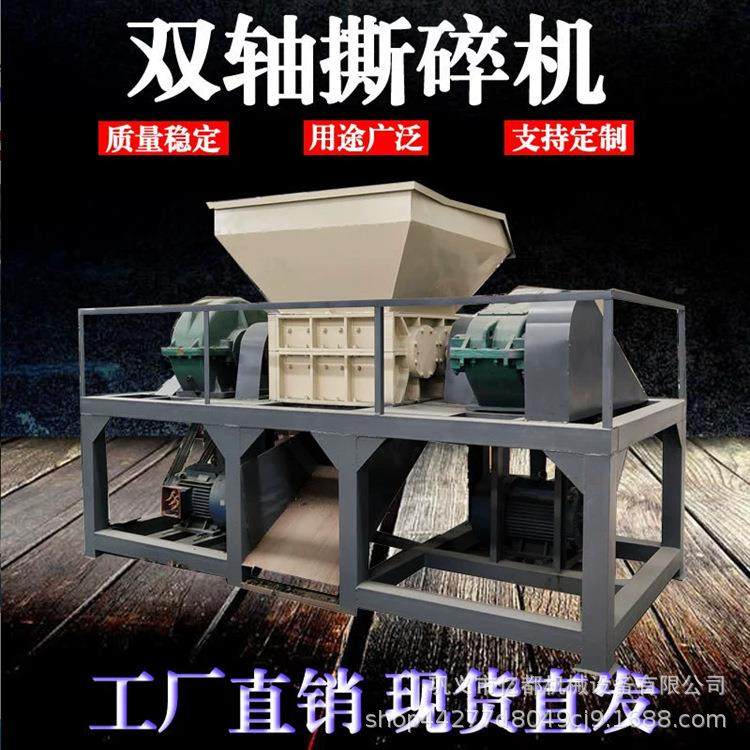 供应废旧摩托车撕碎机800型金属粉碎机塑料轮胎双轴撕碎机厂家