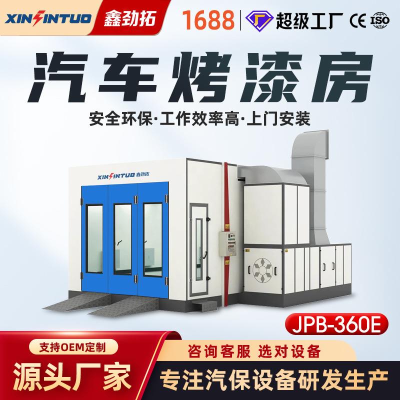 厂家直销环保型汽车烤漆房高温智能汽车自动化设备喷涂均匀