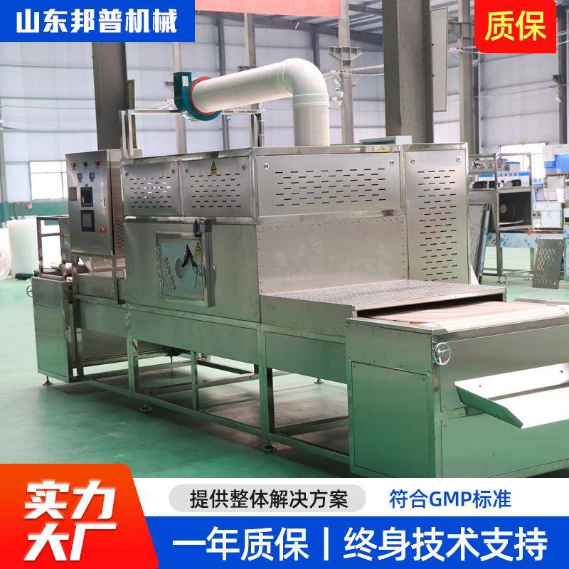 荞麦大豆微波烘干设备粮食干果辣椒微波干燥设备小型工业微波设备