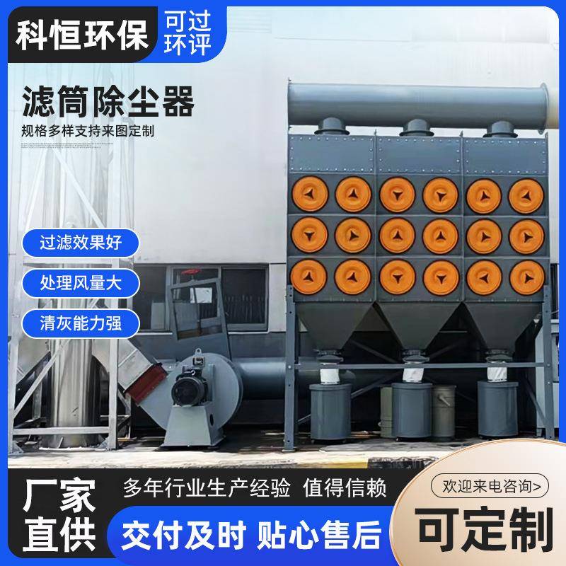 脉冲滤筒除尘器激光切割粉尘焊烟打磨烟尘集尘器工业滤筒除尘器