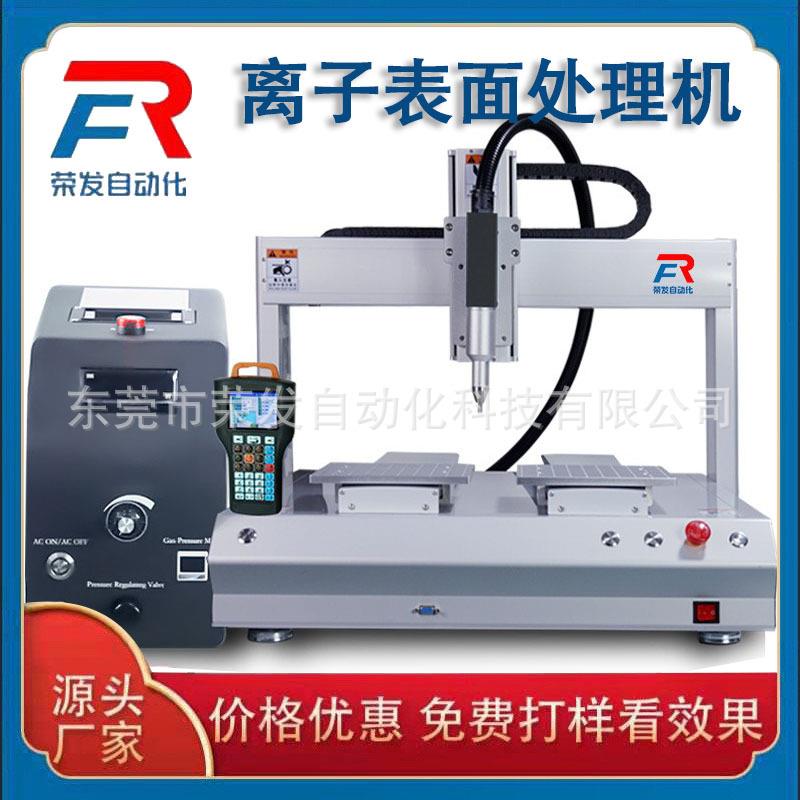 PP等离子表面处理机PE电晕清洗器PCB涂覆印刷贴合处理提高附着力