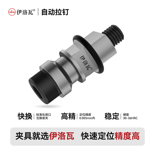 伊洛瓦电极夹头不锈钢铜公座拉钉