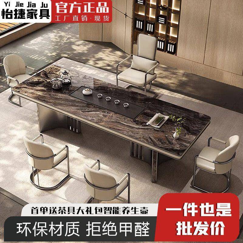 新中式岩板茶桌客厅阳台茶台桌椅组合简约办公室泡茶家用一体茶几