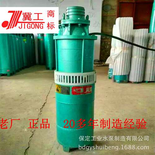 河北保定冀工水泵QJ农用工业厂矿用潜水泵量大从优规格品种全