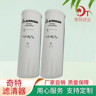 37438-09600复盛埃尔曼移动机油滤芯钻机空压机油过滤器