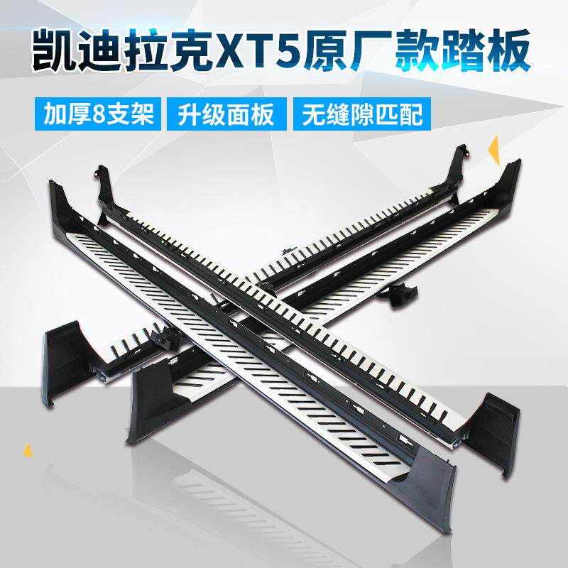 脚踏板适用于凯迪拉克XT5原厂款踏板XT4加厚款XT6铝合金