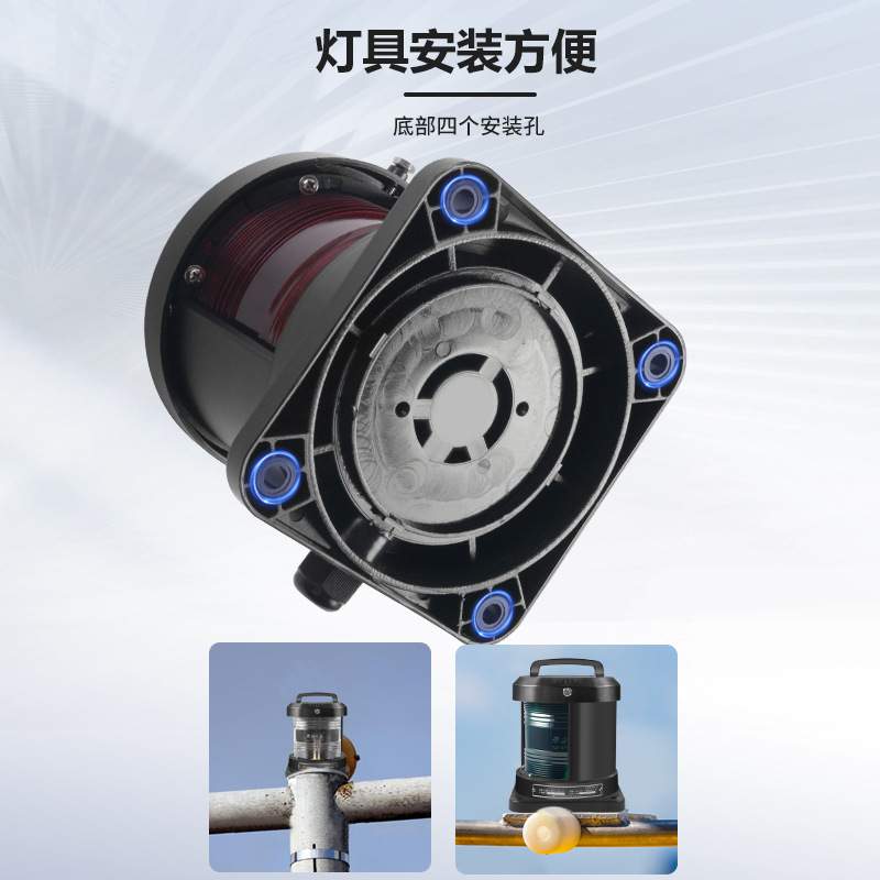 俱竞阳船用航行信号灯三光源桅灯环照灯防水外接24V电源左右舷灯