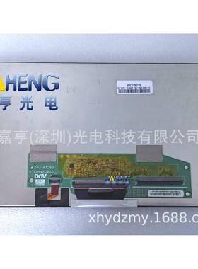 8寸C080VAN02.408C19-P0259.08C19.006E88441车载液晶屏内屏