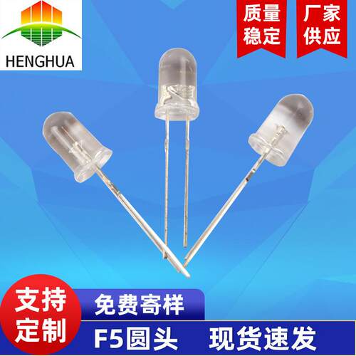 F5圆头自闪系列LED灯珠5MM七彩快闪/慢闪短脚快慢发光二极管5mm