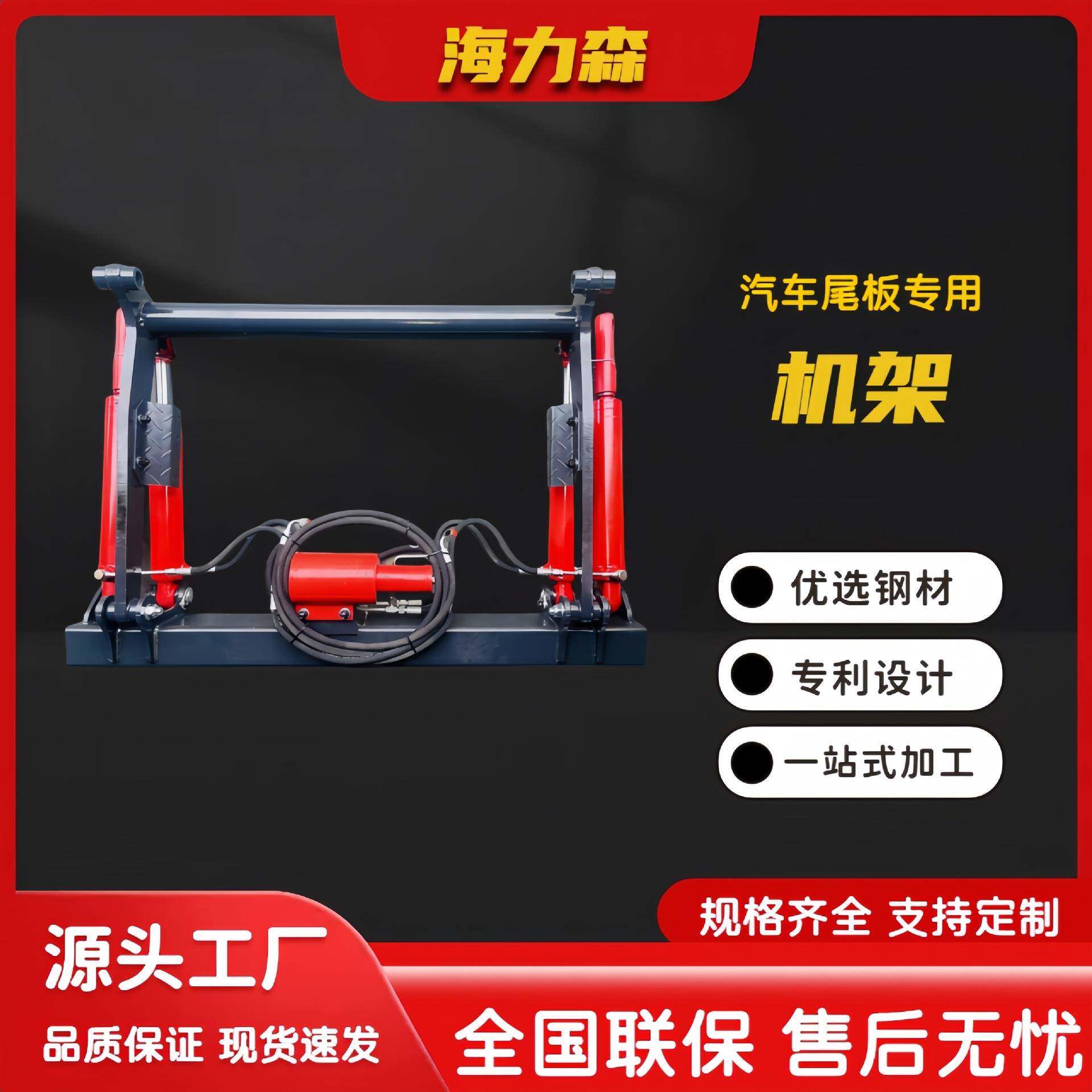 液压升降尾板海力森汽车装卸尾板1.5吨2吨货车尾板配件机架
