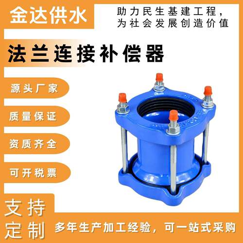 PVC用广范围柔性补偿接头AY型伸缩接头广范围法兰补偿器