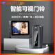 新品 M13无线可视门铃4.3寸显示屏家用智能双向对讲视频监控