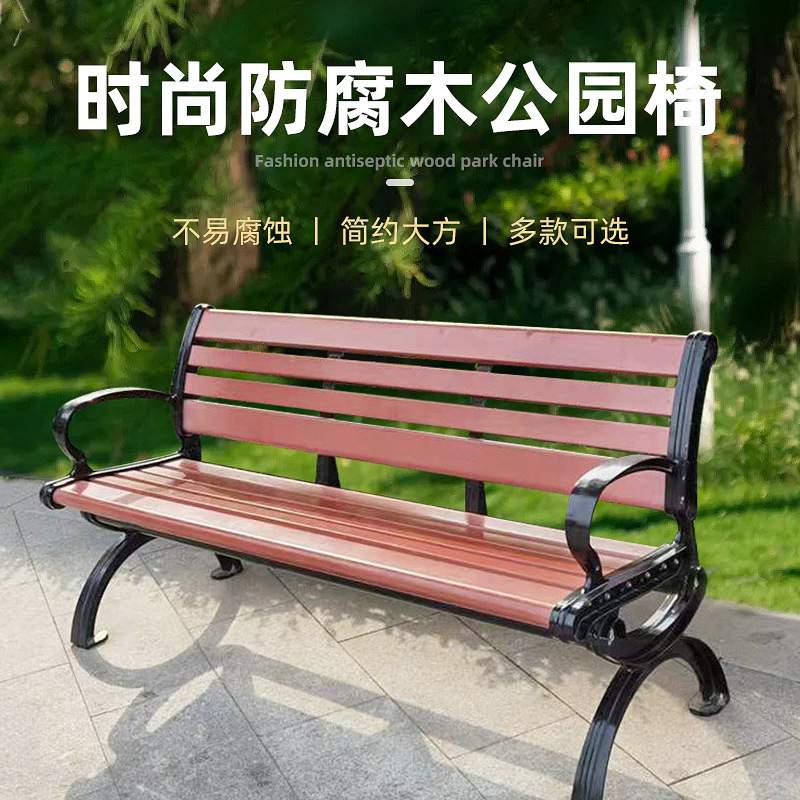 木质靠背铸铝公园椅学校景区广场小区长条凳子户外休闲铁艺庭院椅