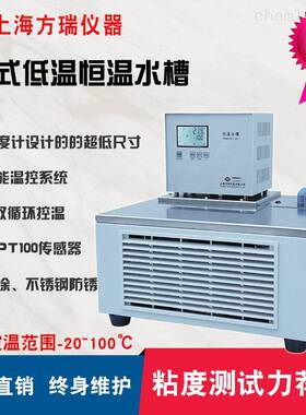 DCW/HDCW系列卧式低温恒温槽卧式低温恒温水槽卧式低温恒温浴槽