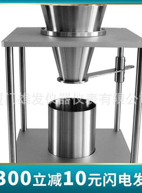 鑫雄发表面活性剂表观密度仪XF-13173体积称量法密度仪