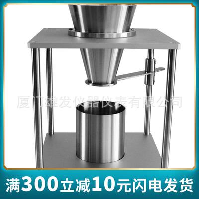 鑫雄发表面活性剂表观密度仪XF-13173体积称量法密度仪