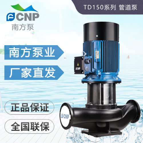 杭州南方水泵TD150-12.5/17/21/33/40/50G/4管道循环泵/系统增压