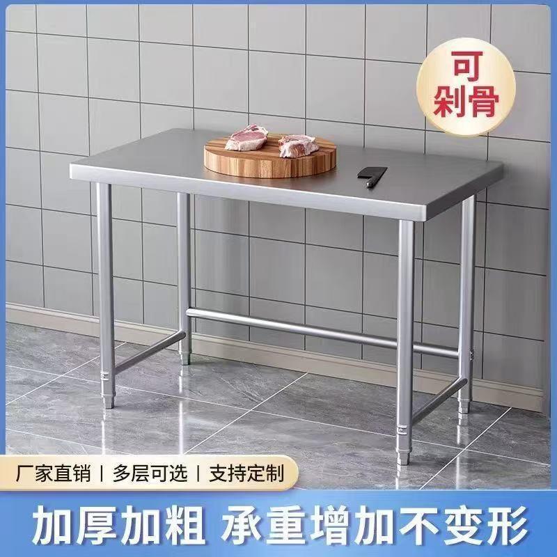 304不锈钢单层厨房防锈操作台加厚切菜台灶台架烤箱消毒柜收纳台2